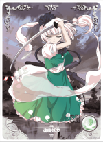 NS-03-46 Youmu Konpaku | Touhou Project